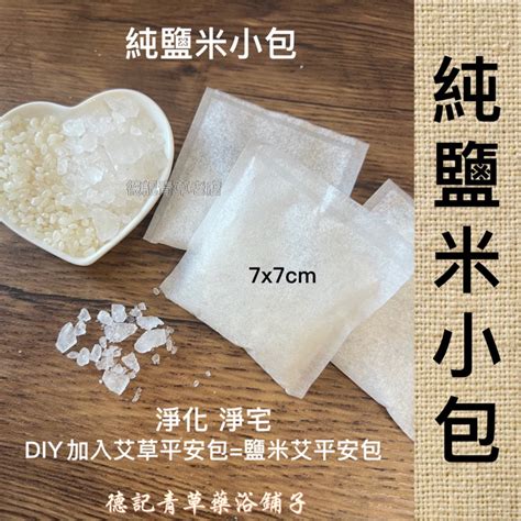 灑鹽米時間|何處灑鹽米最能淨宅？